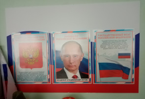 «День флага» «День флага».