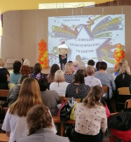 «Созвездие педагогических талантов» «Созвездие педагогических талантов».
