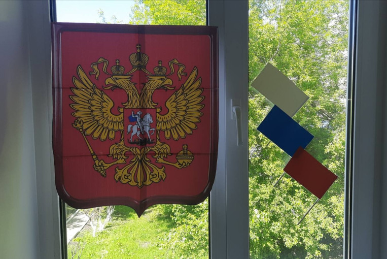 12 июня - День России 12 июня - День России.