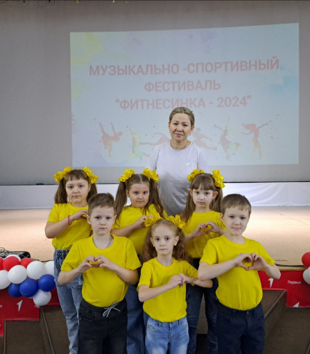 «Фитнесинка – 2024». «Фитнесинка – 2024».